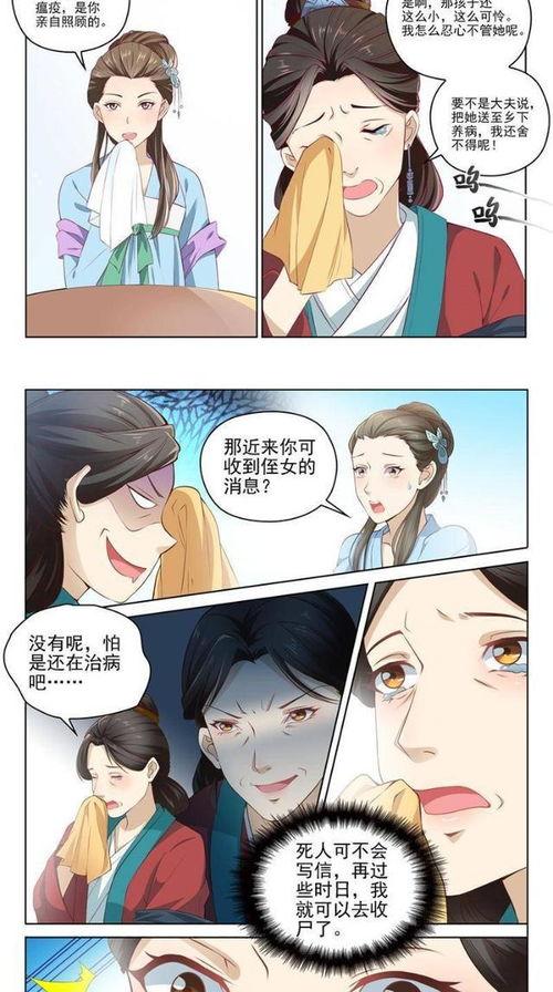 漫画玩姐姐,姐姐的奇幻冒险之旅